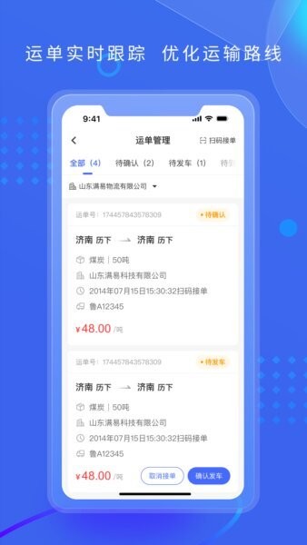 满易智链最新版本 v2.5.7 安卓版 1