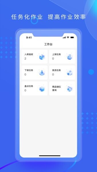 满易智链最新版本 v2.5.7 安卓版 2