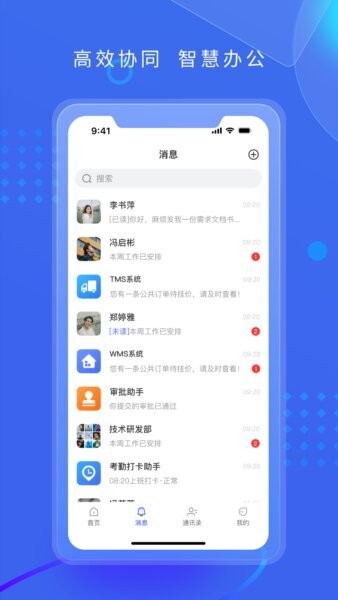 满易智链最新版本 v2.5.7 安卓版 3