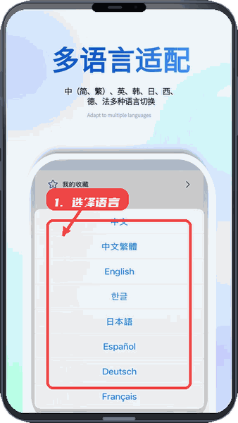 选择语言。