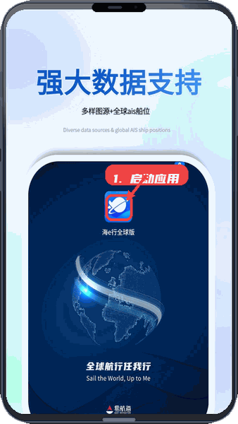 启动应用。