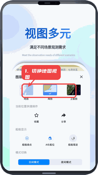 切换地图视图。