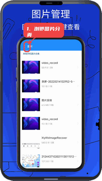 好压缩教程图:第二步,浏览图片分类。 浏览图片分类。