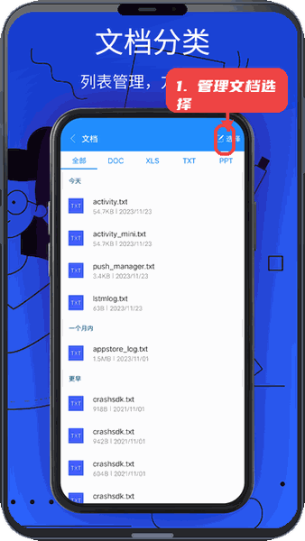 好压缩教程图:第三步,选择和管理文档。 选择和管理文档。