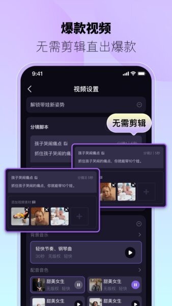 躺赢推免费版 v2.1.0 安卓版 4