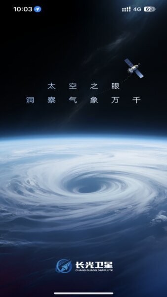 吉星气象最新版本 v1.0.0 安卓版 0