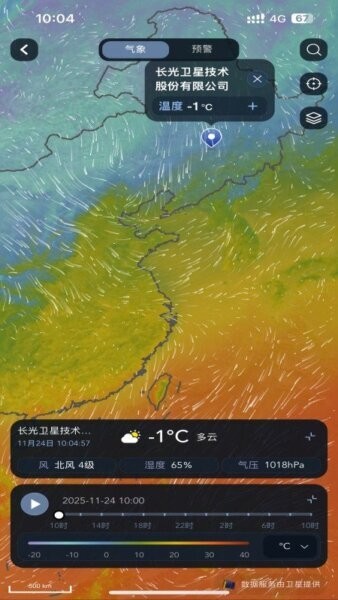 吉星气象最新版本 v1.0.0 安卓版 3
