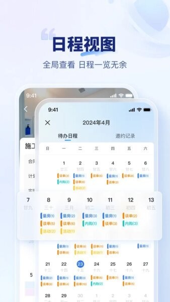 住小橙最新版本 v3.42.7 安卓版 1