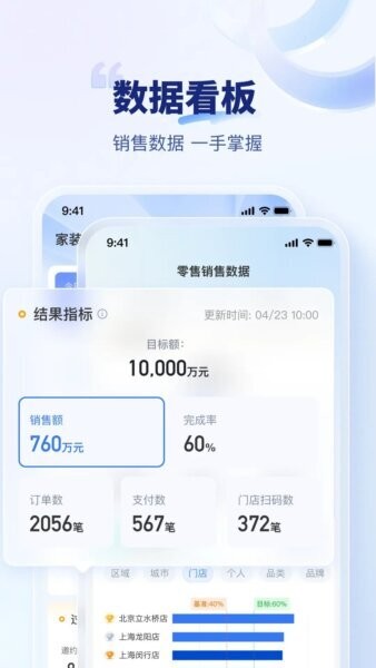 住小橙最新版本 v3.42.7 安卓版 2