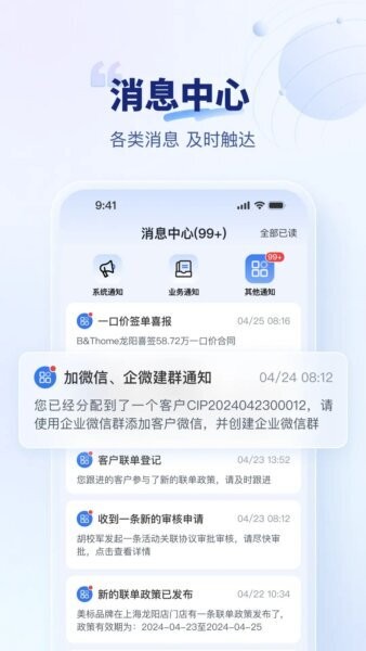 住小橙最新版本 v3.42.7 安卓版 3