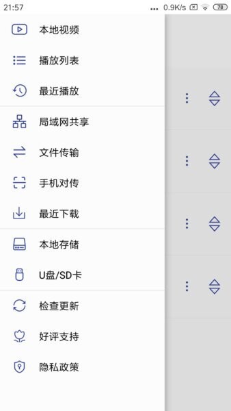 光子播放器最新版本 v1.3.6 安卓版 2