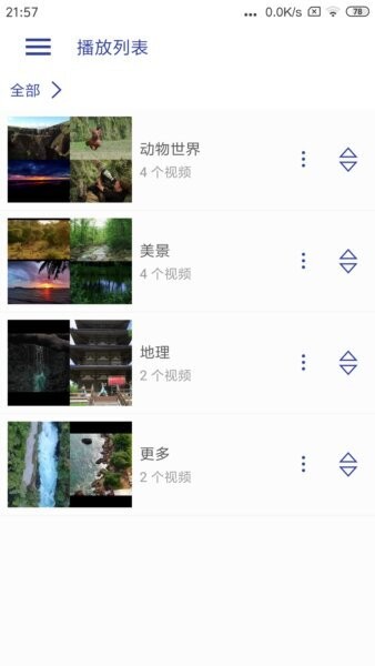 光子播放器最新版本 v1.3.6 安卓版 3