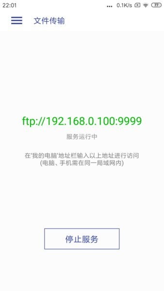 光子播放器最新版本 v1.3.6 安卓版 4