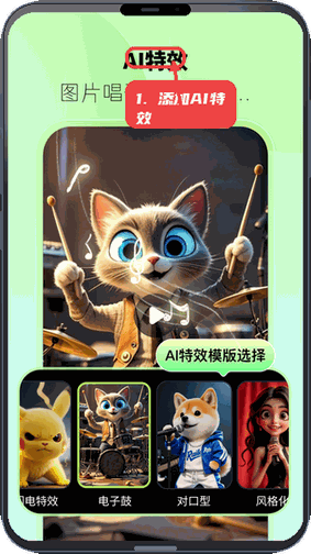 躺赢推教程图:第三步,添加AI特效。 添加AI特效。
