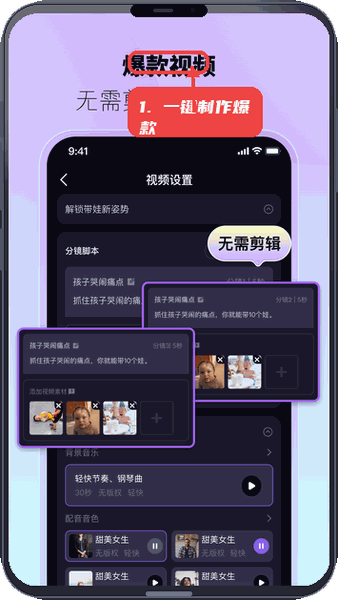 躺赢推教程图:第五步,一键制作爆款视频。 一键制作爆款视频。