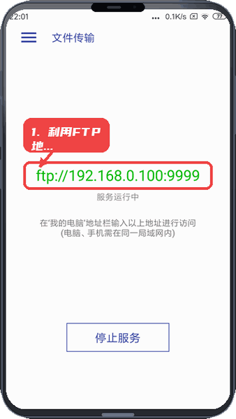 光子播放器教程图:第五步,利用FTP地址进行文件传输。 利用FTP地址进行文件传输。