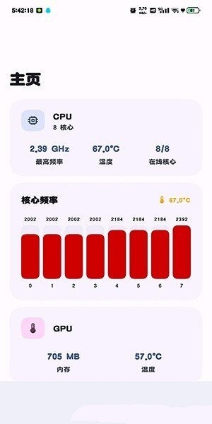 StarTravel工具箱最新版 v1.0.4-1 安卓版 3