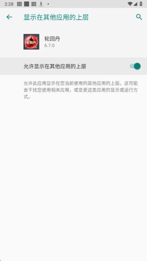 轮回丹最新版本 v6.7.0 安卓版 1
