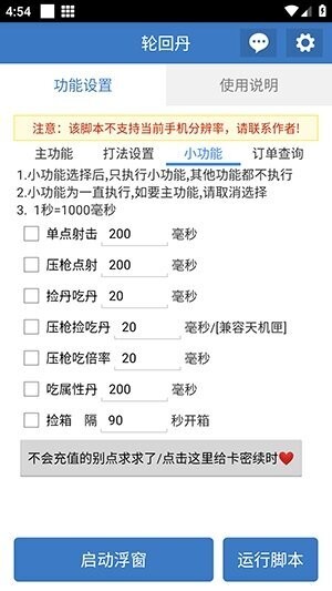 轮回丹最新版本 v6.7.0 安卓版 3