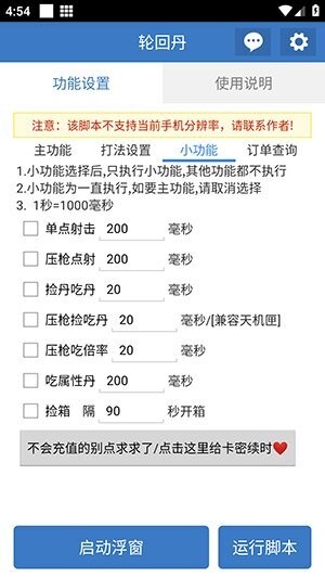 轮回丹最新版本 v6.7.0 安卓版 4