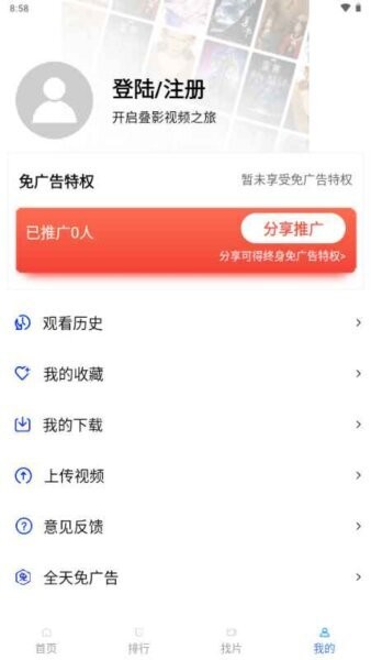 叠影视频最新版本 v5.0.0 安卓版 0