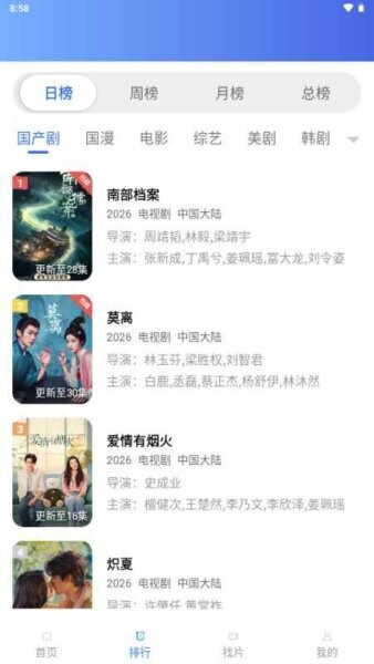 叠影视频最新版本 v5.0.0 安卓版 1