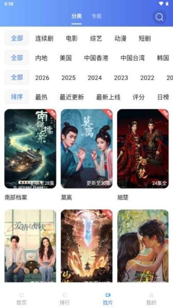 叠影视频最新版本 v5.0.0 安卓版 2