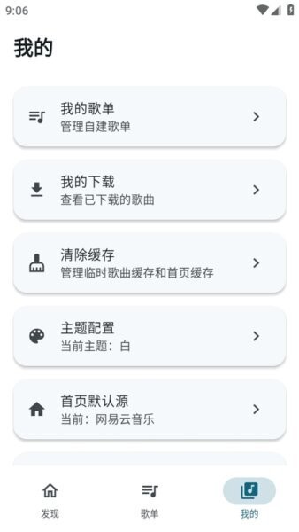 MobiMusic最新版本 v1.4.3 安卓版 1