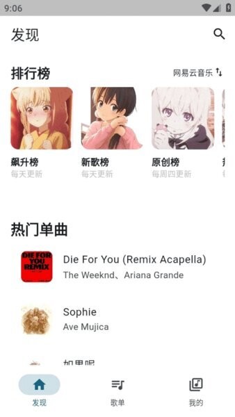 MobiMusic最新版本 v1.4.3 安卓版 2
