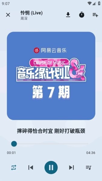 MobiMusic最新版本 v1.4.3 安卓版 3