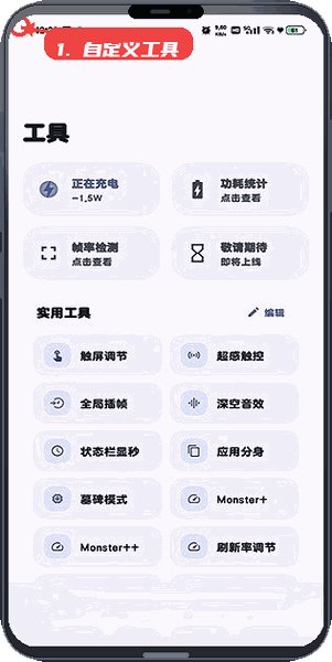 StarTravel教程图:第三步,自定义实用工具。 自定义实用工具。