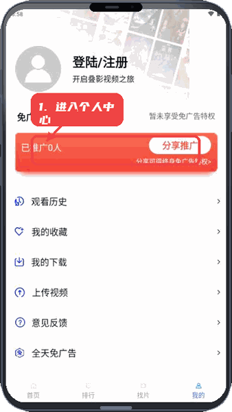 叠影视频教程图:第一步,登录并进入个人中心。 登录并进入个人中心。