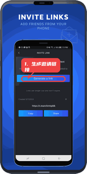 SteamChat教程图:第三步,生成好友邀请链接。 生成好友邀请链接。