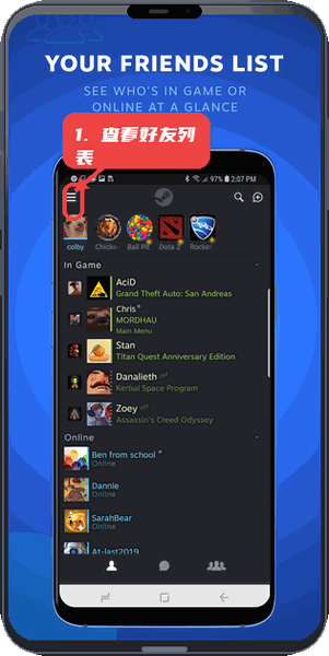 SteamChat教程图:第一步,查看好友列表。 查看好友列表。