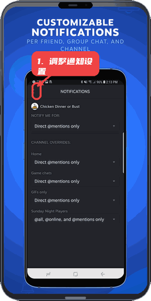 SteamChat教程图:第四步,调整通知设置。 调整通知设置。