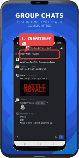 SteamChat教程图:第五步,切换群聊频道。 切换群聊频道。
