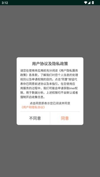 游点宝试玩平台 v7.8 安卓版 0