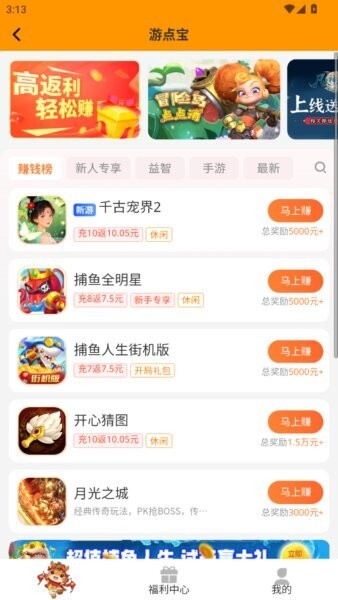 游点宝试玩平台 v7.8 安卓版 2