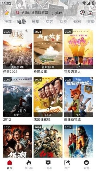 咕噜咕噜纯净版 v2.0.1 安卓版 0