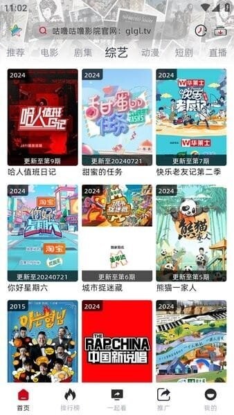咕噜咕噜纯净版 v2.0.1 安卓版 1