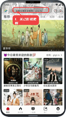 咕噜咕噜教程图:第三步,关注影视更新信息。 关注影视更新信息。