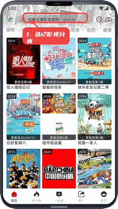 咕噜咕噜教程图:第二步,选择影视分类浏览。 选择影视分类浏览。