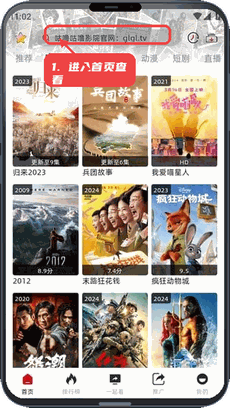咕噜咕噜教程图:第一步,进入首页查看推荐与搜索功能。 进入首页查看推荐与搜索功能。