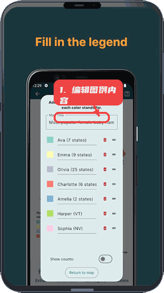 编辑图例内容。