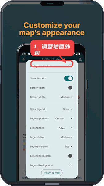 调整地图外观。