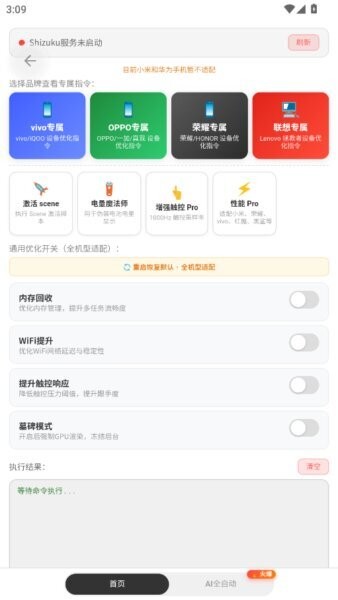 游龙工具箱7.0 v7.2.3 安卓版 4