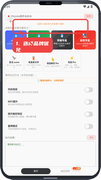 选择品牌优化。