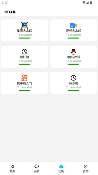 小离刷刀体质最新版 v5.0 安卓版 1