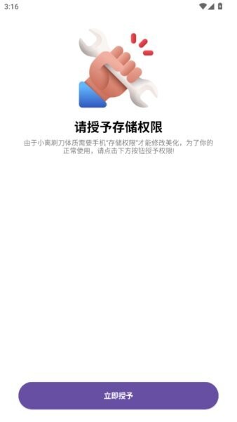 小离刷刀体质最新版 v5.0 安卓版 4