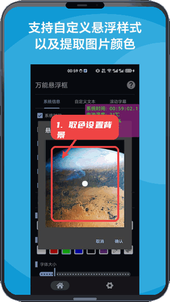 万能悬浮框教程图:第二步,图片取色设置背景。 图片取色设置背景。